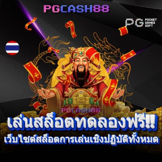 เกมบนเว็บ